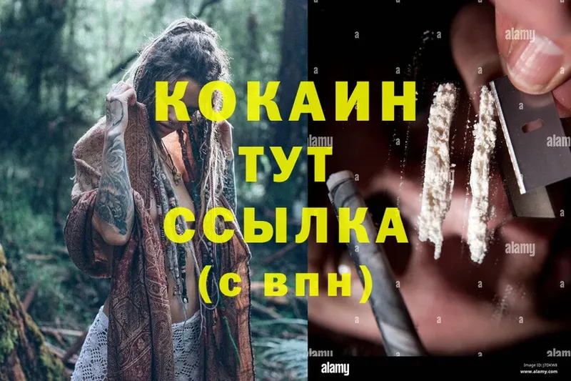 Cocaine 97%  Кимры 