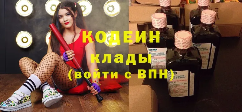 Кодеин Purple Drank  продажа наркотиков  Кимры 