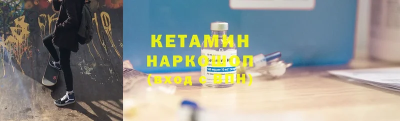 Кетамин VHQ  Кимры 